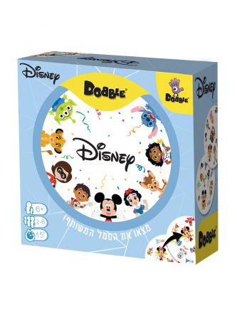 דאבל דיסני מהדורה חגיגית ומיוחדת