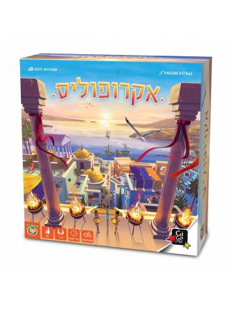 אקרופוליס