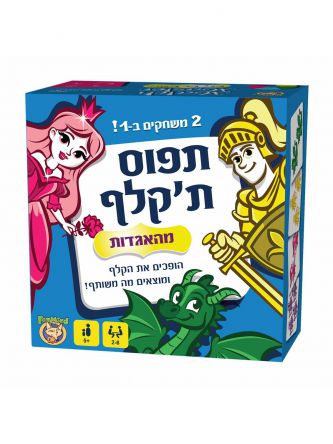 תפוס תקלף מהאגדות