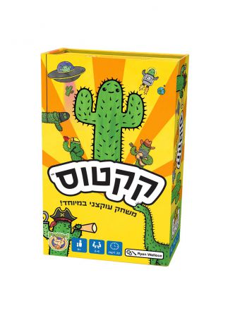 קקטוס