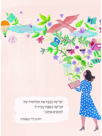 מקום לחלום