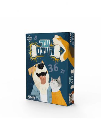 עד העצם