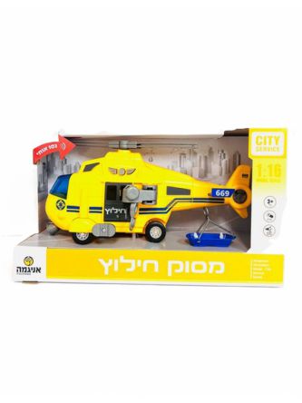 מסוק חילוץ צהוב V ישראלי
