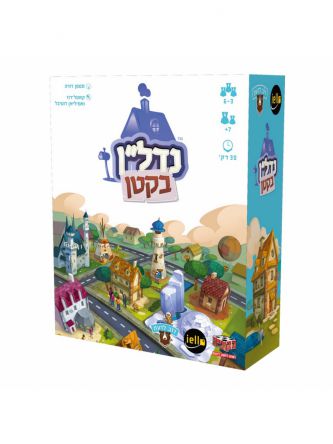 נדלן בקטן