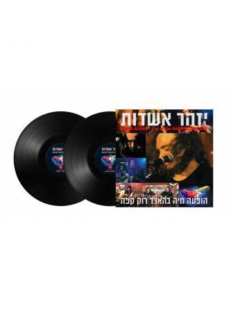 הופעה בהארד רוק קפה -תקליט כפול