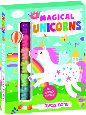 חדי קרן קסומים ערכת צביעה