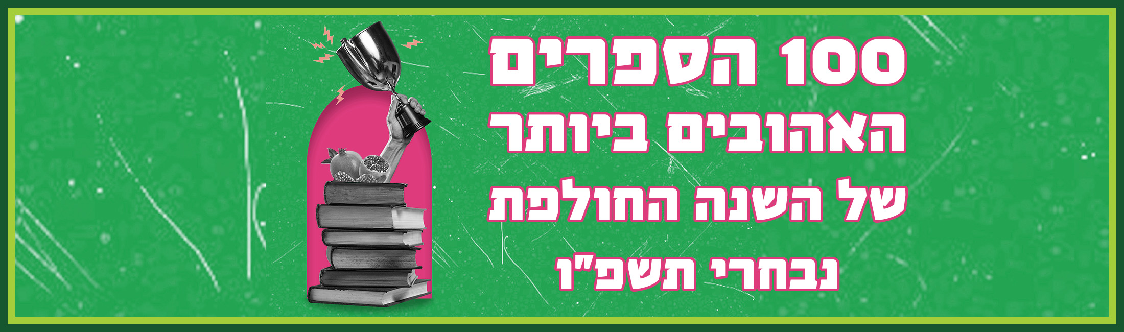 רקע ירוק