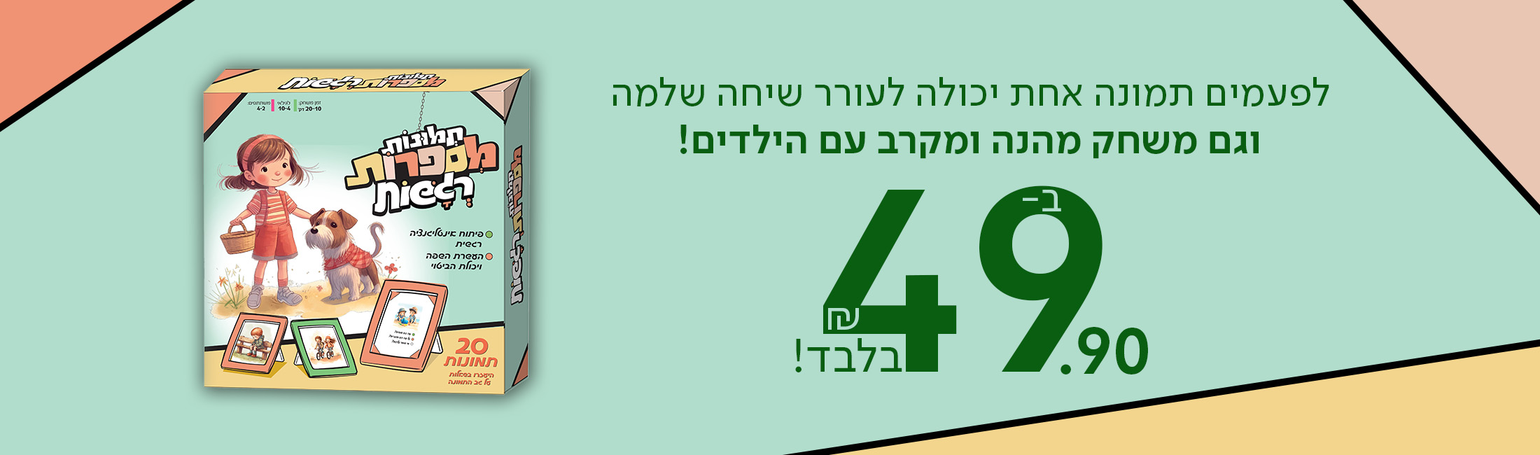 רקע צבעוני