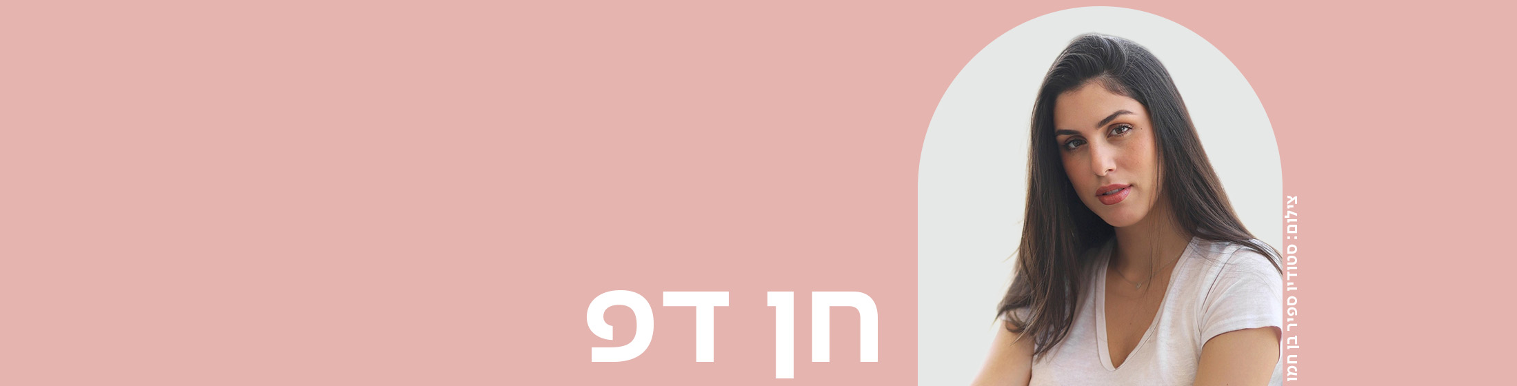 רקע ורוד