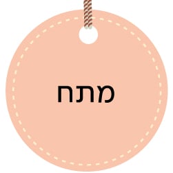 מעבר לעמוד ספרי מתח שבמבצע