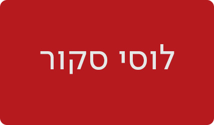 לוסי סקור - מעבר לעמוד הסופרת