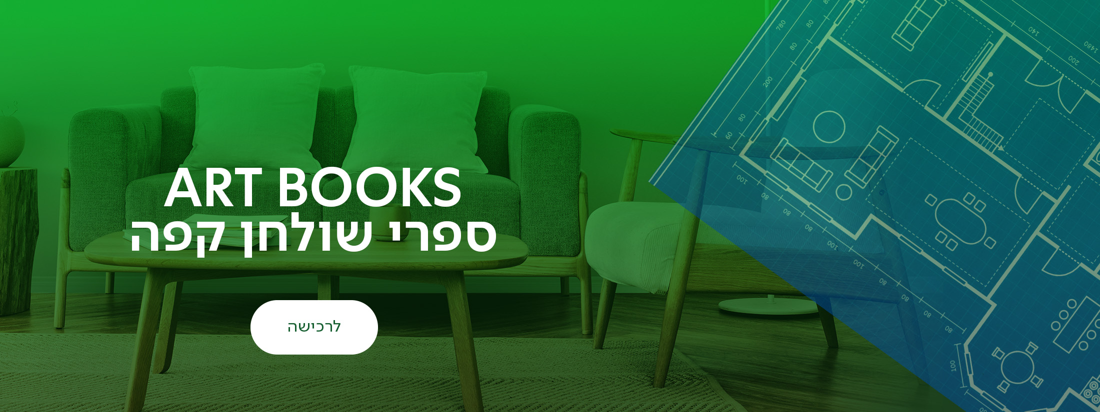 ART BOOKS ספרי שולחן קפה, כפתור לרכישה