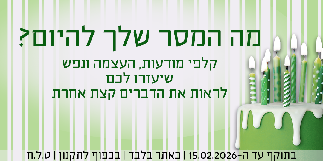 מה המסר שלך להיום? קלפי מודעות, העצמה ונפש שיעזרו לכם לראות את הדברים קצת אחרת בתוקף עד ה-15.02.2025 | באתר בלבד | בכפוף לתקנון | ט.ל.ח