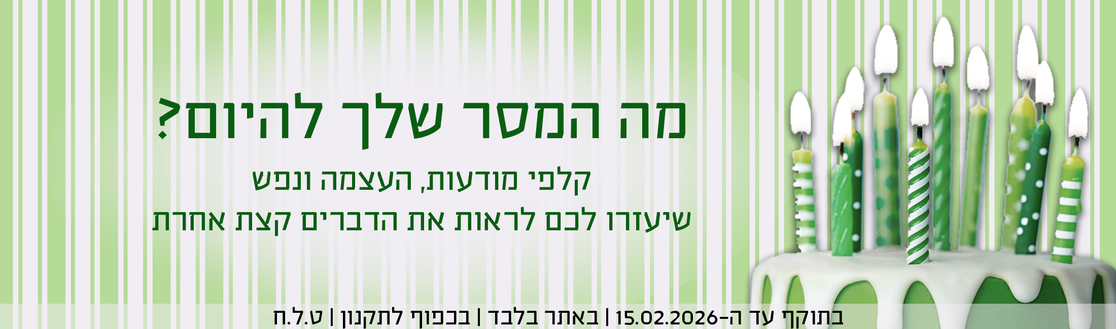 מה המסר שלך להיום? קלפי מודעות, העצמה ונפש שיעזרו לכם לראות את הדברים קצת אחרת בתוקף עד ה-15.02.2025 | באתר בלבד | בכפוף לתקנון | ט.ל.ח