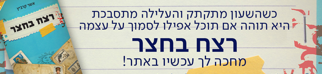 כשהשעון מתקתק והעלילה מתסבכת היא תוהה אם תוכל אפילו לסמוך על עצמה. רצח בחצר  מחכה לך עכשיו באתר!