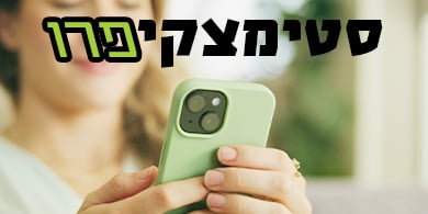 סטימצקי פרו