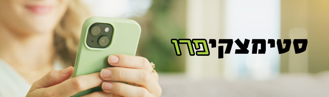 סטימצקי פרו