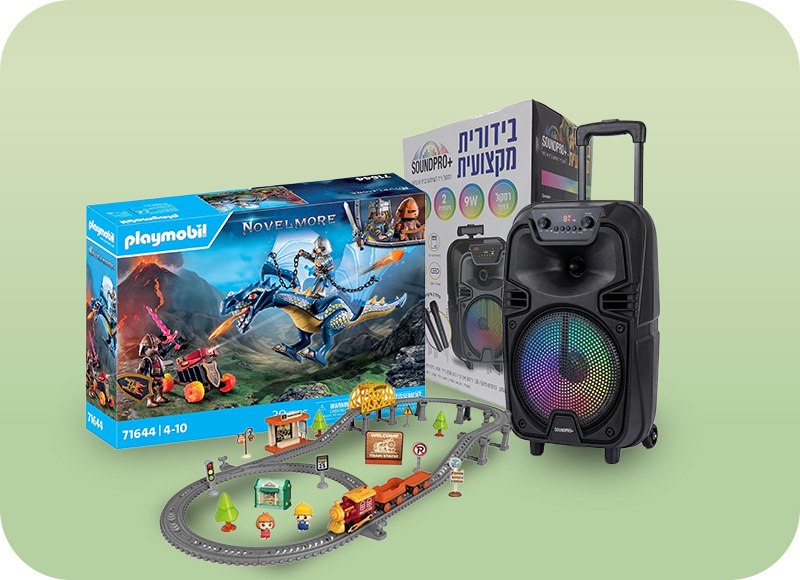 מעבר לעמוד מוצרי פנאי במחירים מיוחדים