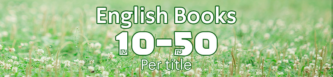 English books 10-50שח per title