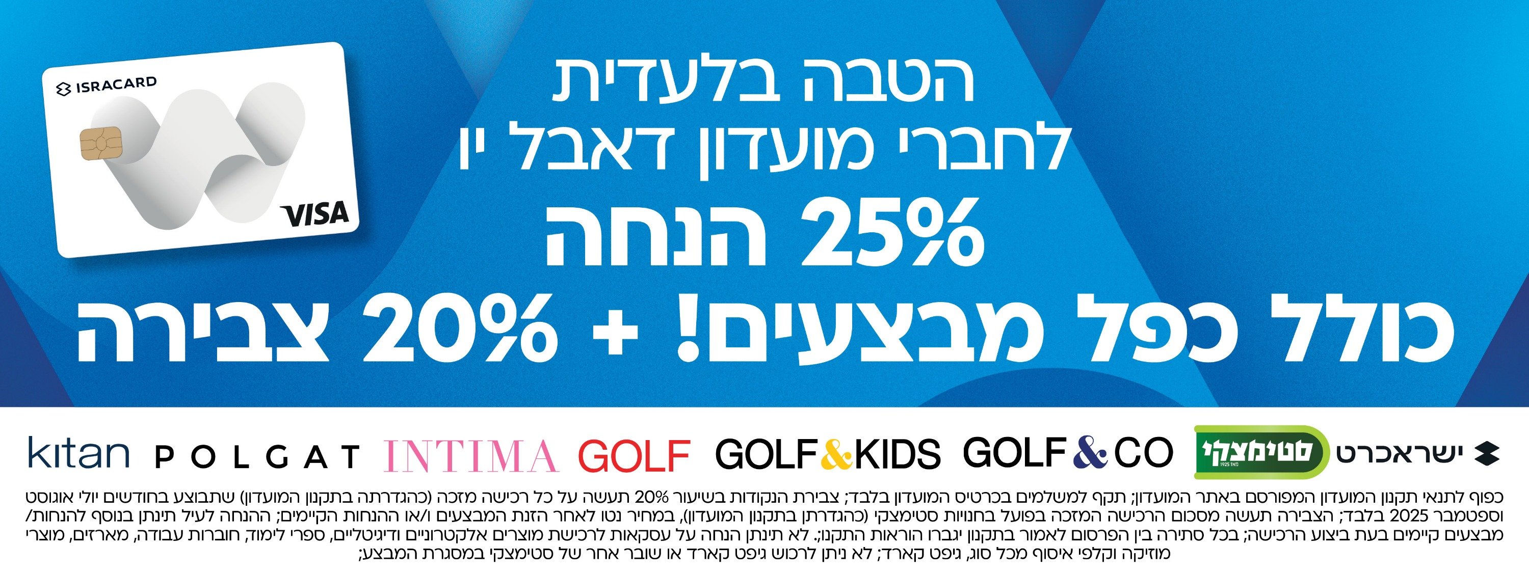 מועדון דאבל יו