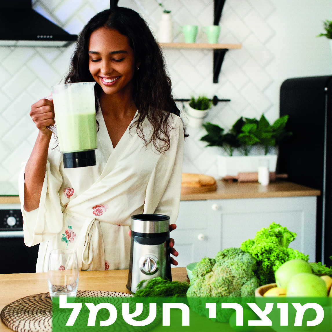 מעבר לעמוד מוצרי חשמל