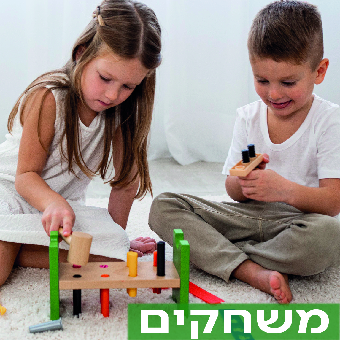 מעבר לעמוד משחקים