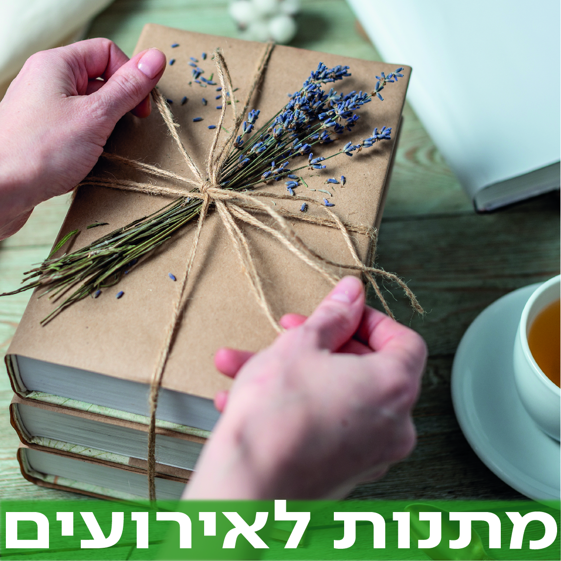 מעבר לעמוד מתנות לאירועים