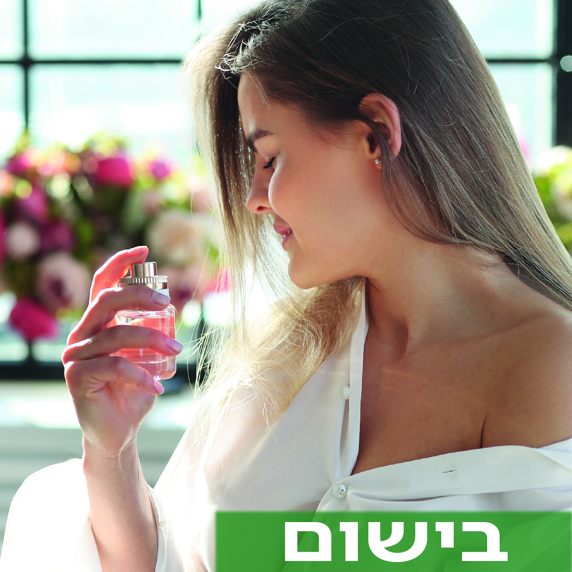 מעבר לעמוד בישום