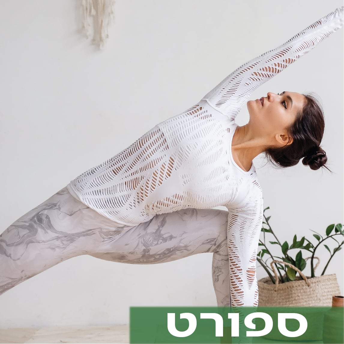 מעבר לעמוד מוצרי ספורט