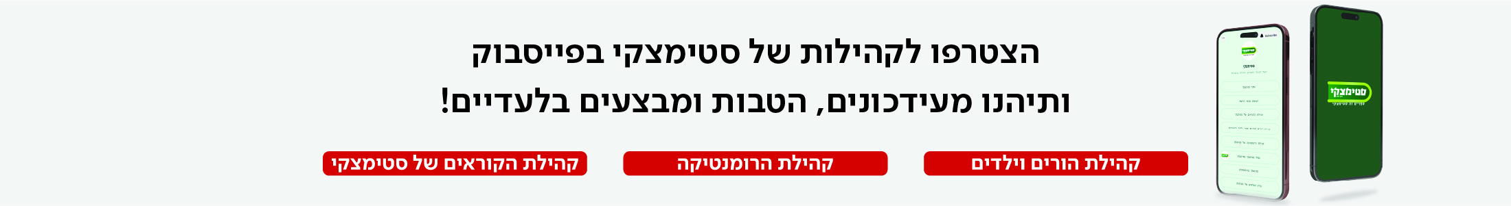 מעבר לעמוד קהילות סטימצקי