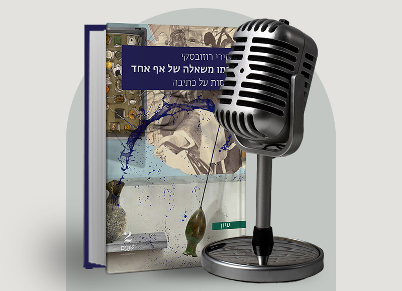 להאזנה לפרק 144 על ספרה של מירי רוזובסקי