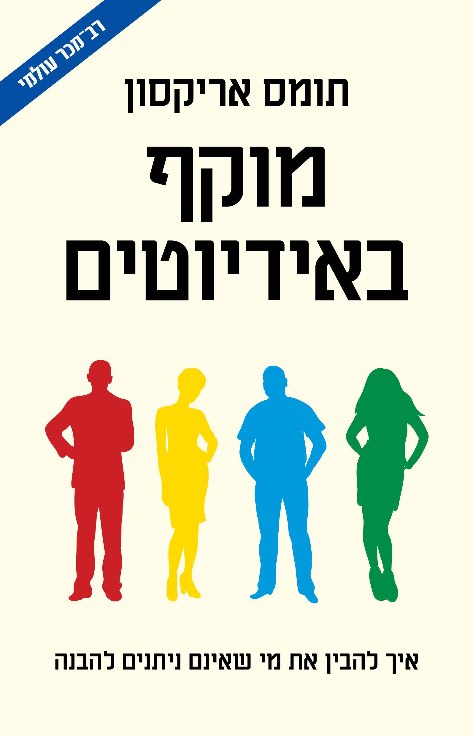 בלוג אורח עם מאירה ברנע גולדברג - מעבר לעמוד הכתבה