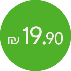 מעבר לעמוד ספרים ב-19.90 ש"ח