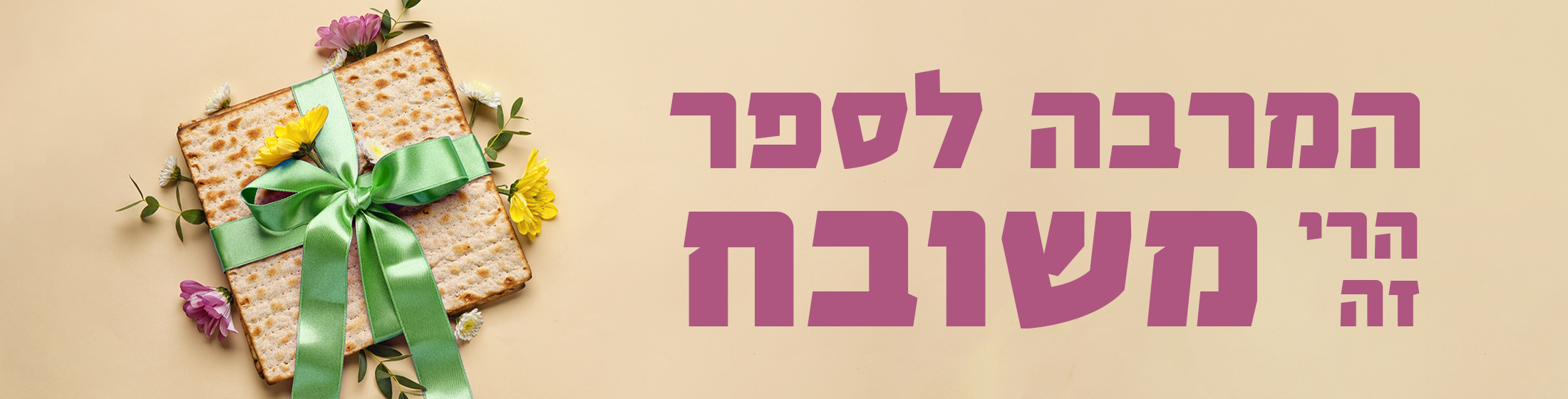 המרבה לספר הרי זה משובח