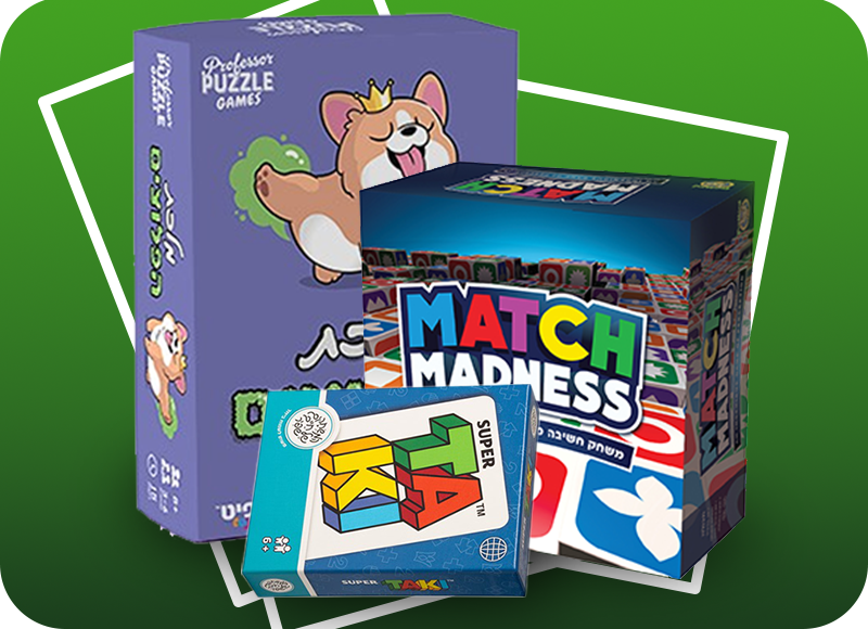 כל המשחקים האהובים ביותר על כל המשפחה!