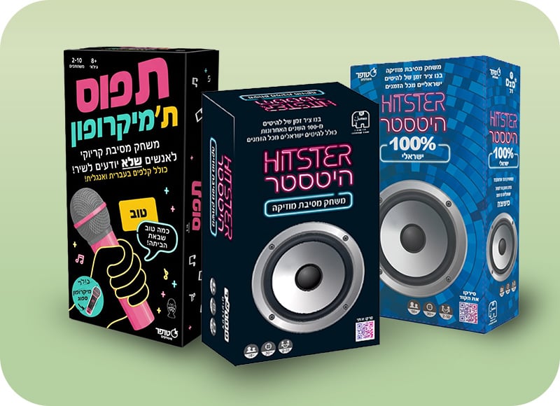 כל המשחקים האהובים ביותר על המשפחה!