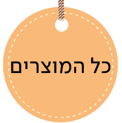 צפיה בכל מוצרי הפנאי שבמבצע