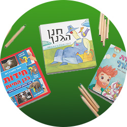 מעבר לעמוד ספרי ילדים