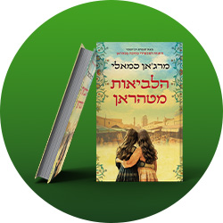 מעבר לעמוד ספרי פרוזה