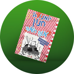 מעבר לעמוד ספרי נוער