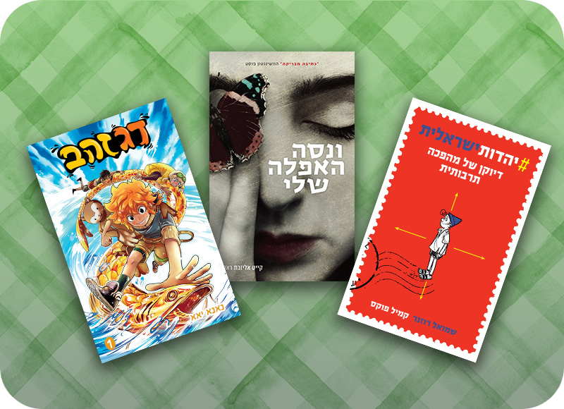 ספרים מודפסים ב25 שח לספר