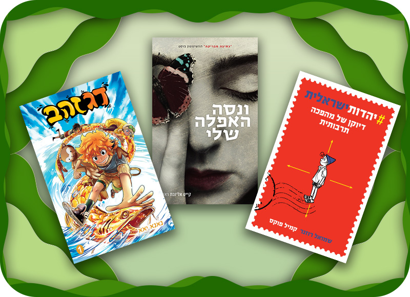 ספרים מודפסים ב25 שח לספר