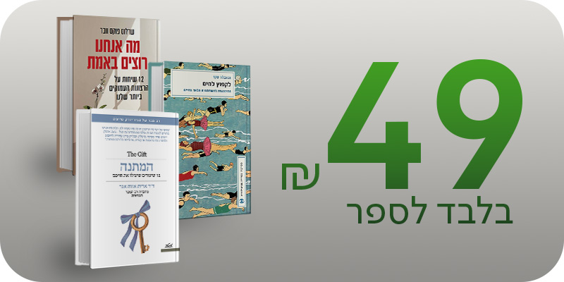 מעבר לרכישת ספרים בנושא להרגיש טוב עם עצמך
