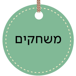 מעבר לעמוד כל המשחקים המשתתפים במבצע