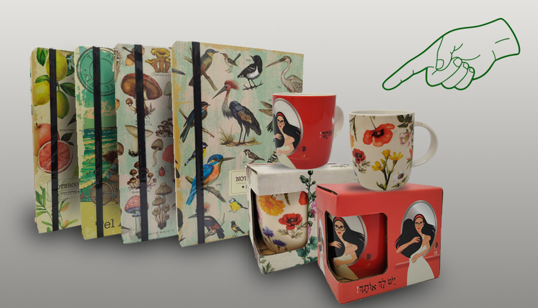 מעבר לרכישת ספלים ומחברות במגוון עיצובים