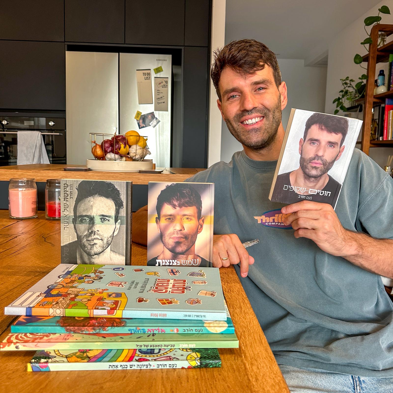 הסופר נועם חורב