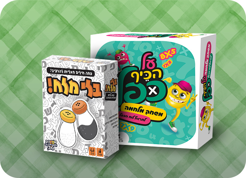 מעבר לעמוד לרכישת מוצרי פנאי