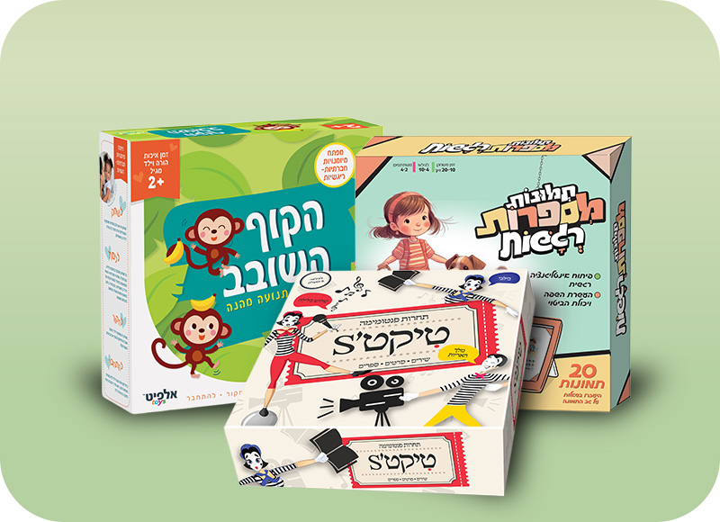 מעבר לעמוד לרכישת מוצרי פנאי המשתתפים במבצע