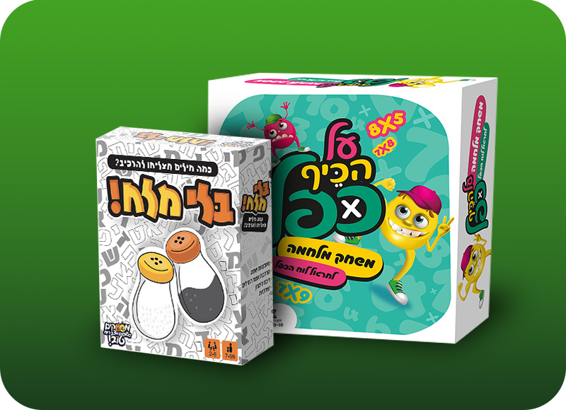 מעבר לעמוד לרכישת מוצרי פנאי המשתתפים במבצע