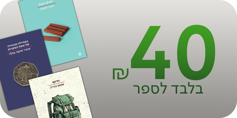 מועדון - הסדרה הקטנה